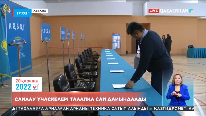 Астанада барлық 407 сайлау учаскесі талапқа сай дайындалды