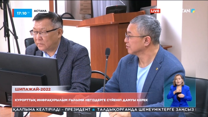 Курорттық инфрақұрылым ғылыми негіздерге сүйеніп дамуы керек