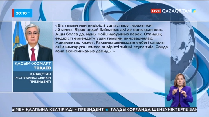 Президент: Ғалымдарымыздың еңбегі сапалы өнім шығаруға, өндірісті тиімді етуге тиіс