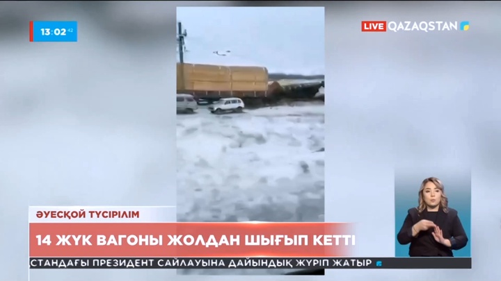 Қарағанды маңында 14 жүк вагоны рельстен шығып кетті