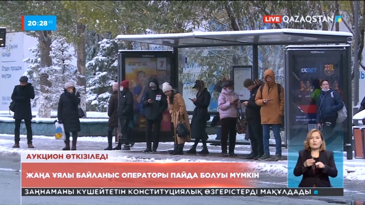 Елде жыл соңына дейін төртінші ұялы байланыс операторы пайда болуы мүмкін