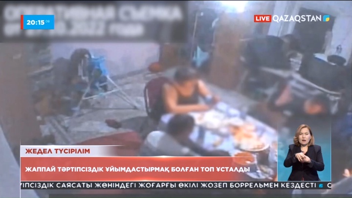 Жаппай тәртіпсіздік ұйымдастырмақ болған топ ұсталды