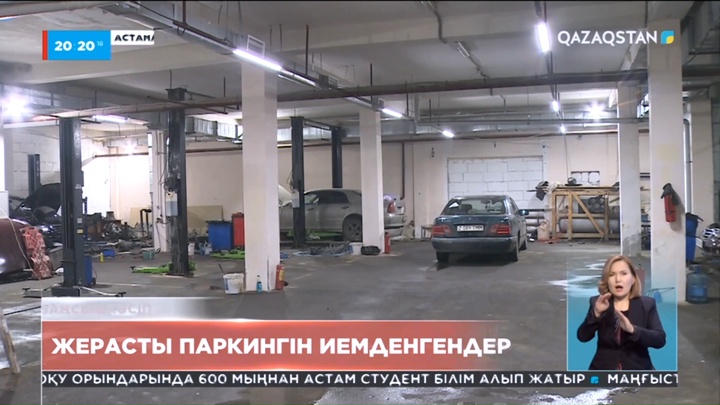 Заңсыз кәсіп: Жерасты паркингін иемденгендер тексерілуде