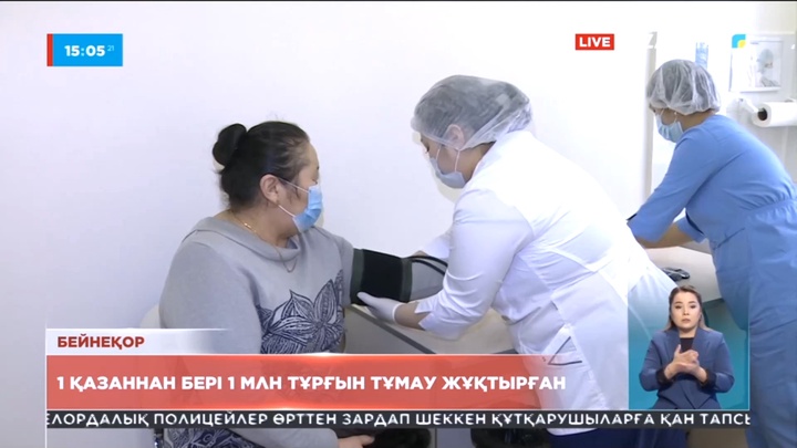 1 қазаннан бері 1 млн тұрғын тұмау жұқтырған