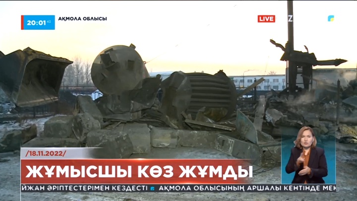 Ақмола облысындағы жарылыс салдарынан жұмысшы көз жұмды