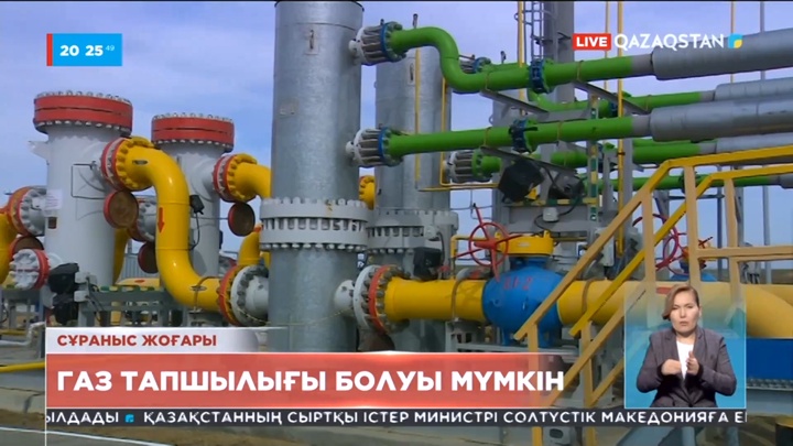 Қазақстанда газ тапшылығы туындауы мүмкін – министрлік