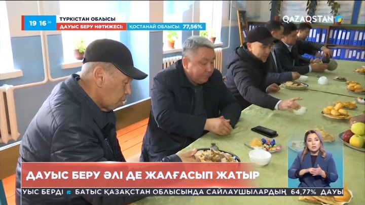 Екі миллионнан аса тұрғыны бар Түркістан облысында дауыс беру әлі жалғасып жатыр