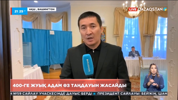 Саяси науқан: АҚШ-та 400-дей адам дауыс береді