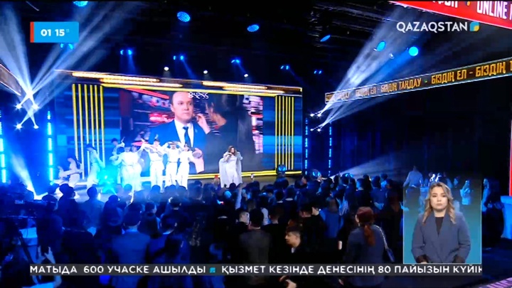 «Біздің ел - біздің таңдау» онлайн марафоны мәресіне жетті