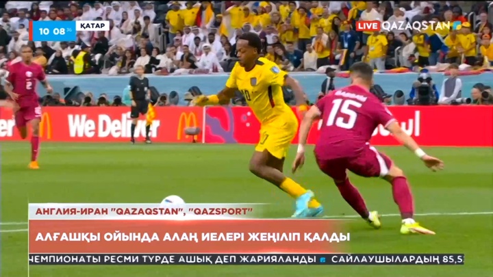 Алғашқы ойында алаң иелері жеңіліп қалды