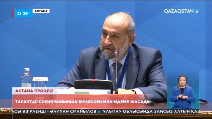 Тараптар Сирия бойынша бірлескен мәлімдеме жасады