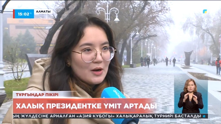 Тұрғындар пікірі: Халық Президентке үміт артады