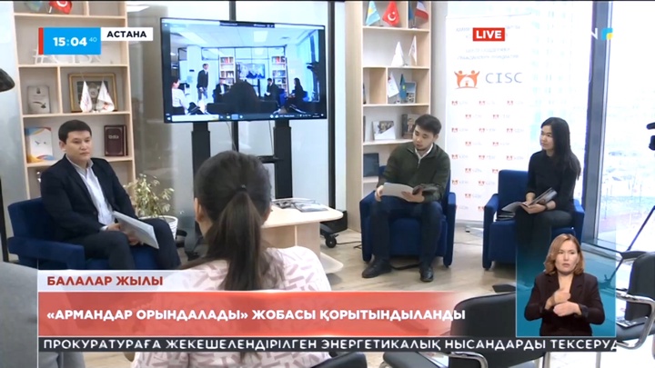 «Армандар орындалады» жобасы қорытындыланды