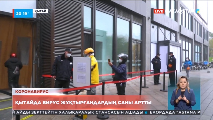 Қытайда коронавирус жұқтырғандардың саны артты