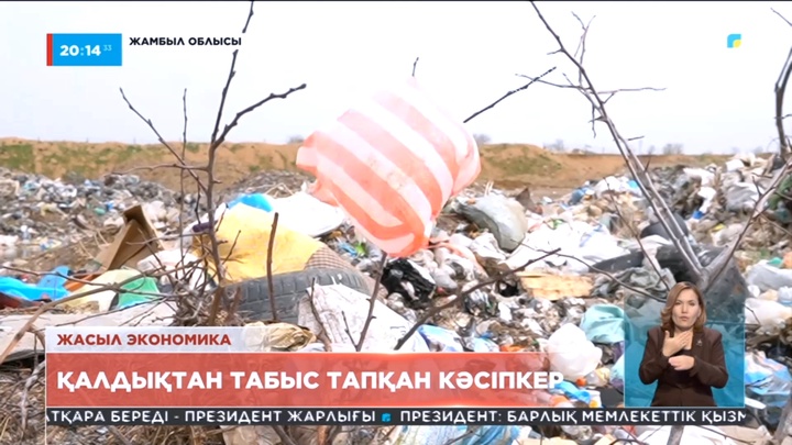 Қазақстандық кәсіпкер қоқысты кәдеге жаратып, табыс тауып отыр