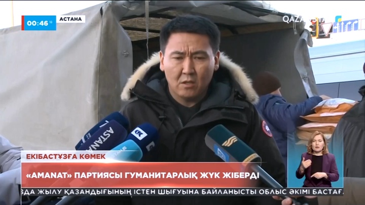 «Amanat» партиясы Екібастұз қаласының жылусыз қалған тұрғындарына гуманитарлық көмек жіберді