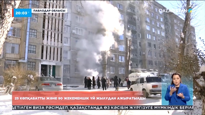 Екібастұзда 25 көпқабатты және 90 жекеменшік үй жылудан ажыратылды