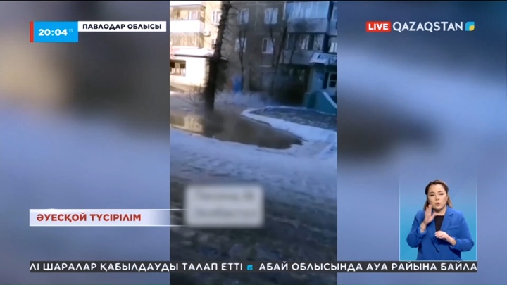 Екібастұздың тұрғындары қауіпсіз жерге көшуге мәжбүр