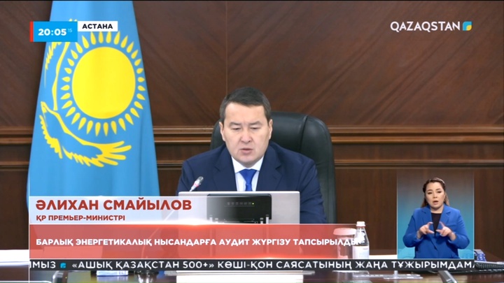 Үкімет отырысы: Премьер Екібастұздағы апаттан сабақ алуға шақырды