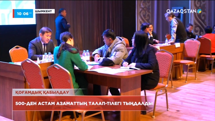 Шымкент қаласы әкімінің қоғамдық қабылдауы өзгеше форматта ұйымдастырылды