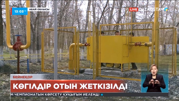 Шығыс Қазақстандағы Зайсан ауданында газсыз қалған ауылдарға көгілдір отын берілді