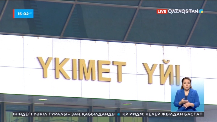 Қайғылы жағдайға байланысты Премьер-Министрдің өкімімен үкіметтік комиссия құрылды