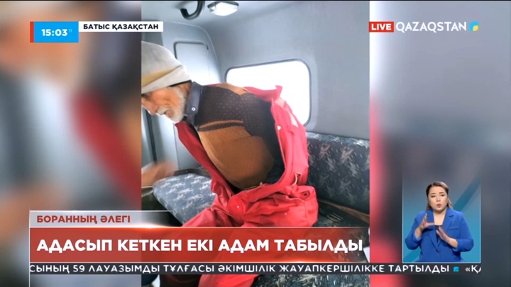 БҚО-да боранда жоғалып кеткен екі адам табылды