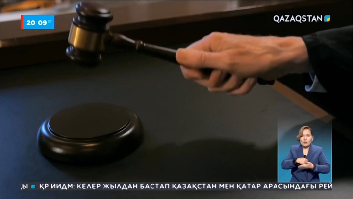 Бас прокуратура өкілі: Рақымшылықа іліккен адамдар ақталды деп есептелмейді