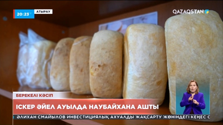 Атыраудағы Өрлік елдімекенінде тұңғыш рет ұн тағамдарын әзірлейтін цех ашылды
