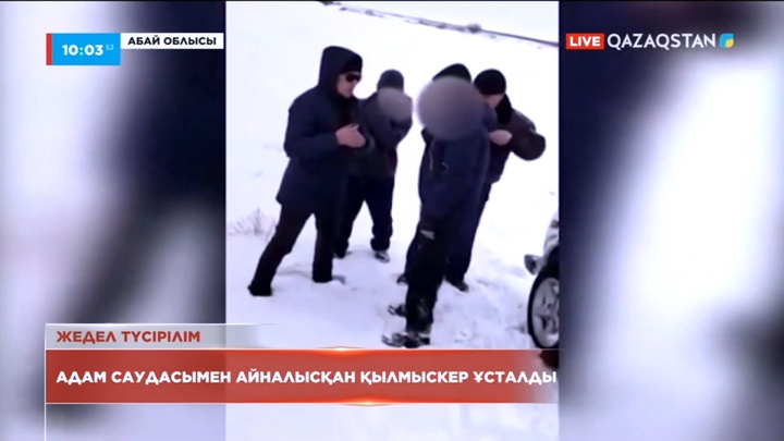 Абай облысында адам саудасымен айналысқан қылмыскер ұсталды