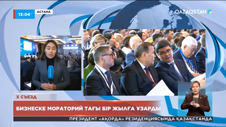 Шағын және орта бизнеске мораторий тағы бір жылға ұзарды