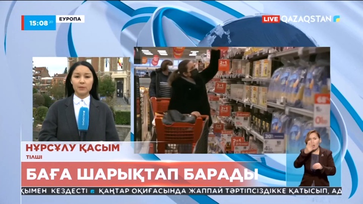 Еуропа елдерінде инфляция рекордтық деңгейге өсті