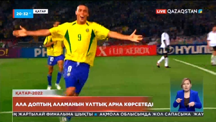 Футболдан Әлем чемпионатын «Qazaqstan» және «Qazsport» телеарналары тікелей эфирде көрсетеді