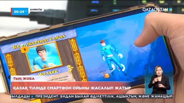 Қазақстандық IT маман смартфон ойынын әзірлеп жатыр