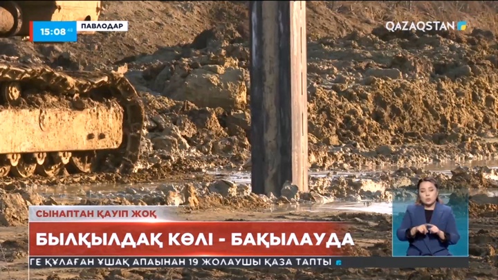 Былқылдақ көлі - бақылауда