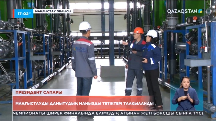 Маңғыстауды дамытудың маңызды тетіктері талқыланды