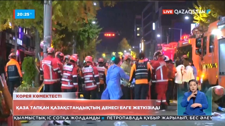 Кореяда қаза тапқан қазақстандықтың денесі елге жеткізілді