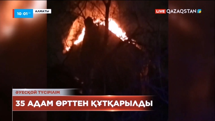Алматыда 35 адам өрттен құтқарылды