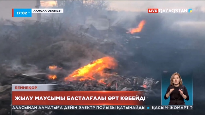 Ақмола облысында жылу маусымы басталғалы өрт көбейді