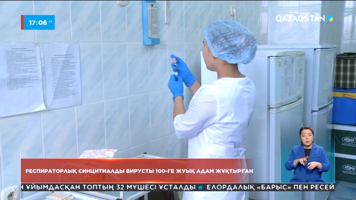 Елімізде респираторлық синцитиалды вирусты 100-ге жуық адам жұқтырған