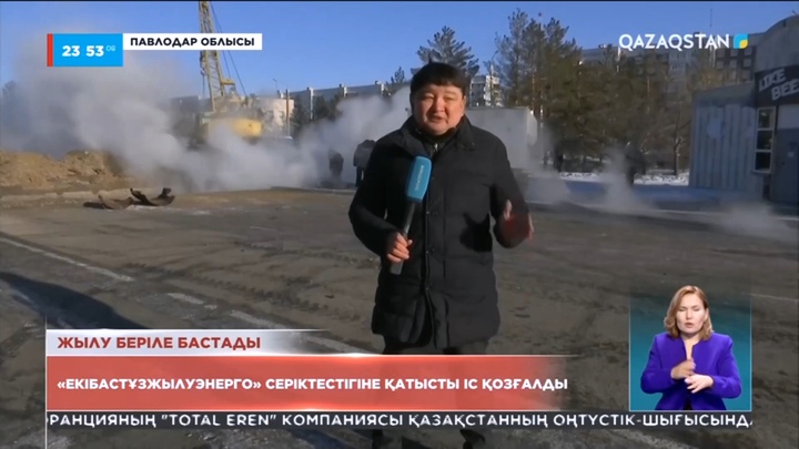 «ЕкібастұзЖылуЭнерго» серіктестігіне қатысты іс қозғалды