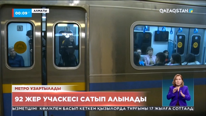 Алматыда қалалық әкімдік шаһар аумағындағы 92 жер учаскесін сатып алады