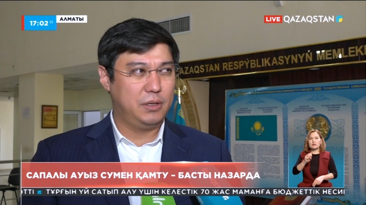 Сапалы ауыз сумен қамту - басты назарда