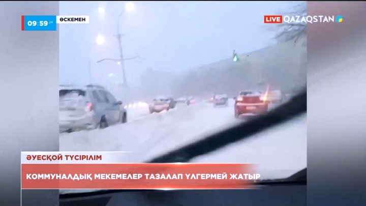 Өскеменді қалың қар басып, қозғалыс қиындады