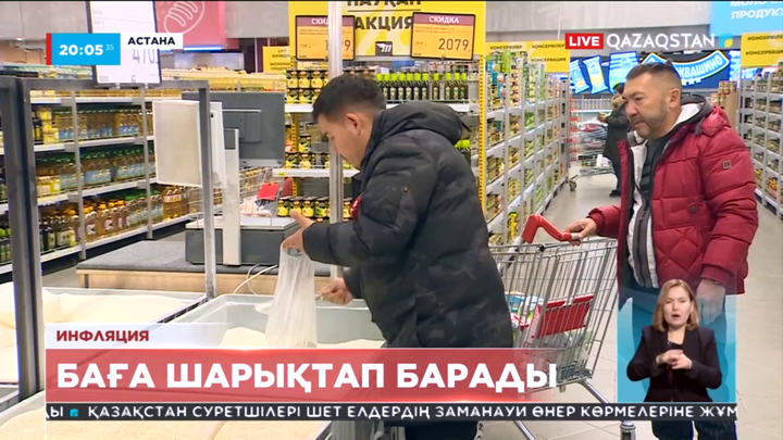 Баға шарықтап барады