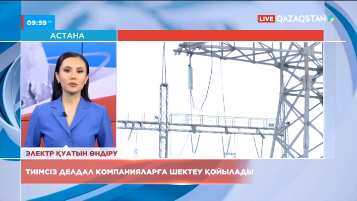 Тиімсіз делдал компанияларға шектеу қойылады