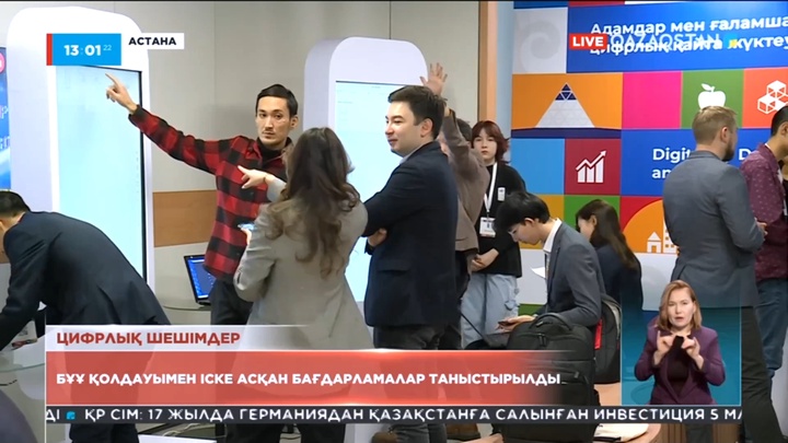 Астанада БҰҰ қолдауымен іске асқан бағдарламалар таныстырылды