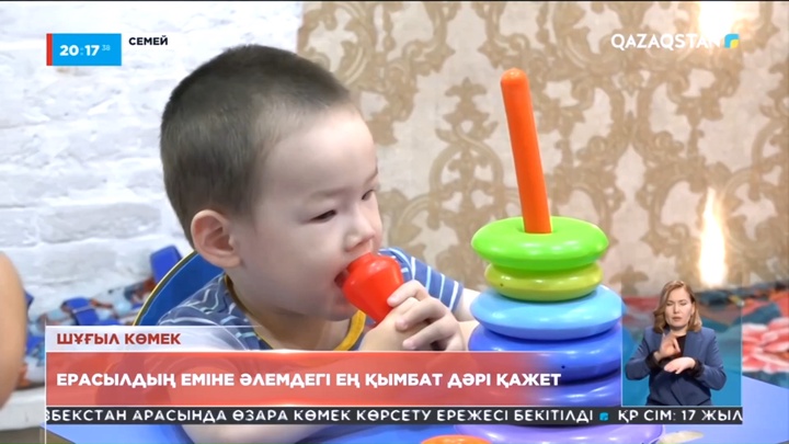 Семейлік кішкентай Ерасыл Қалибековтың еміне шұғыл түрде көмек қажет