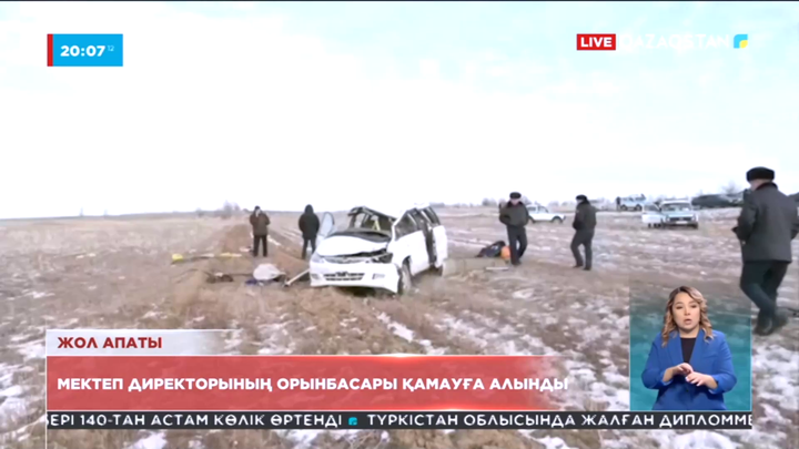 Ақтөбедегі жол апаты: Мектеп директорының орынбасары қамауға алынды