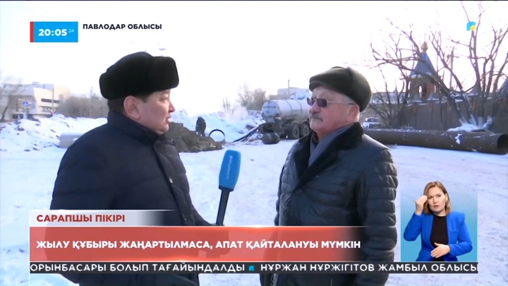 Сарапшы пікірі: Жылу құбыры жаңартылмаса апат қайталануы мүмкін